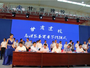 歷史車輪奔騰向前  時(shí)代召喚乘勢再戰(zhàn) ——甘肅建投裝備制造有限公司“十三五”發(fā)展紀(jì)實(shí)