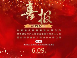 6.09億！裝備公司經營簽單再創佳績