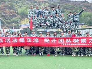 “以活動促交流 提升團隊凝聚力” ----裝備公司聯(lián)合黨支部“五一”活動紀(jì)實