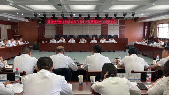 甘肅建投裝備公司召開生產(chǎn)經(jīng)營暨清欠工作推進會