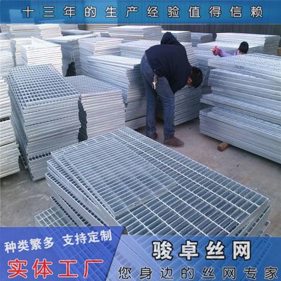 【255熱鍍鋅格柵板 電廠樓梯板重量 鋼格板自產(chǎn)自銷(xiāo)】?jī)r(jià)格_廠家 - 中國(guó)供應(yīng)商